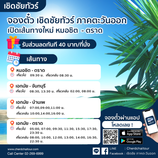 Bus Providers