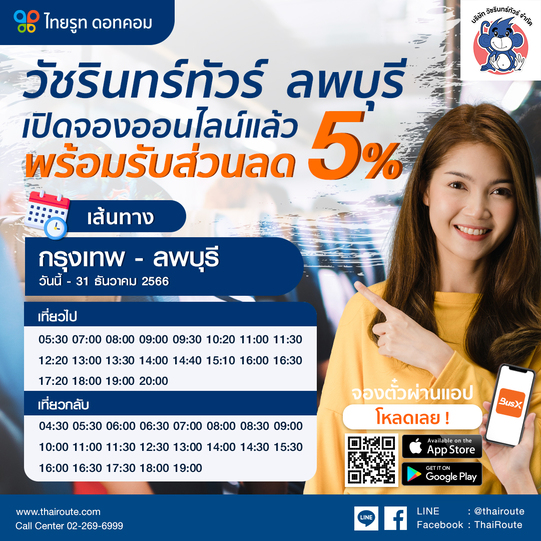 Bus Providers